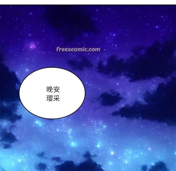 财阀家的女婿 第35话 第111页