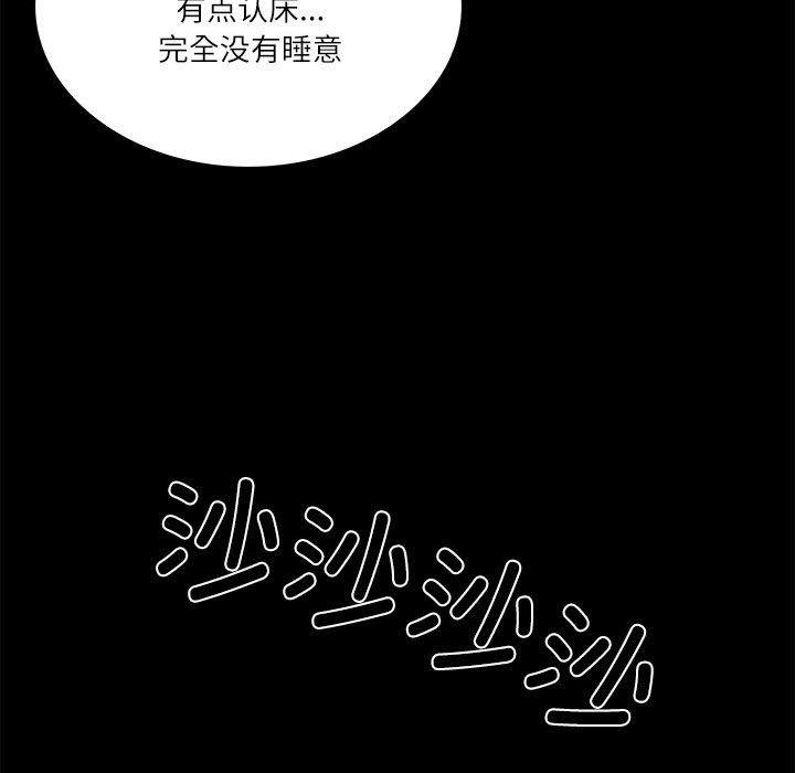 财阀家的女婿 第35话 第124页