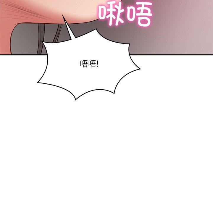 财阀家的女婿 第35话 第13页