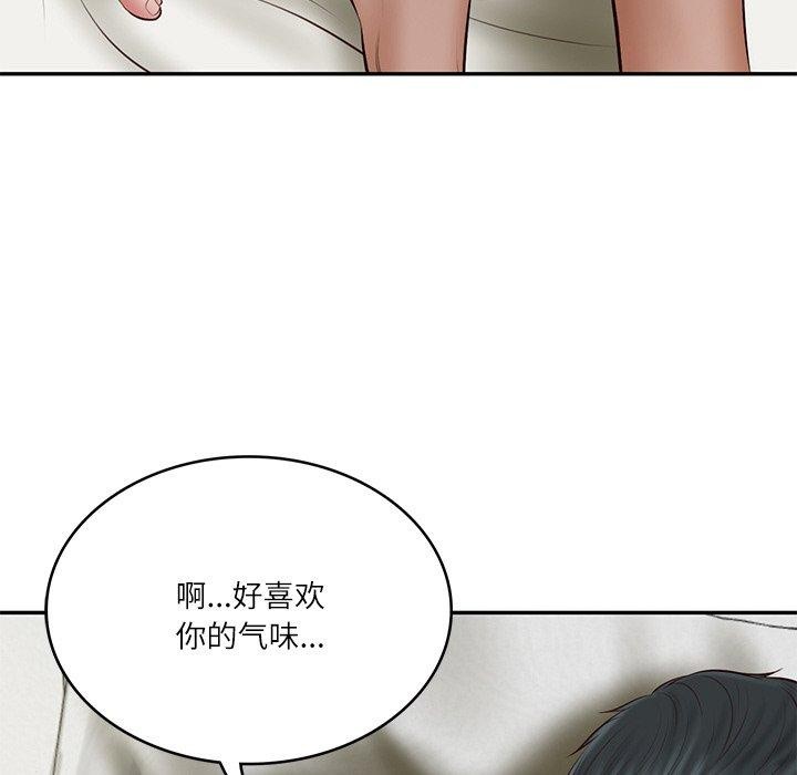 财阀家的女婿 第35话 第132页