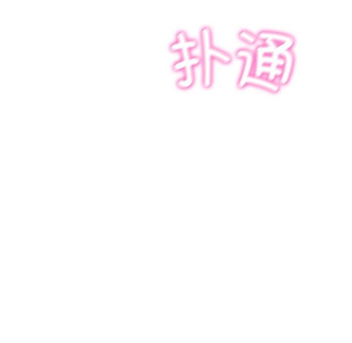 财阀家的女婿 第35话 第140页