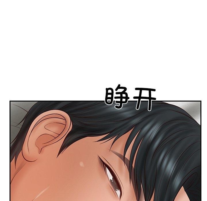 财阀家的女婿 第35话 第143页