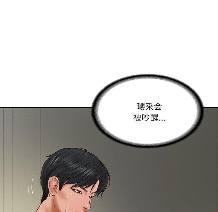 财阀家的女婿 第35话 第152页
