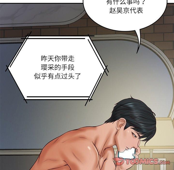 财阀家的女婿 第35话 第155页