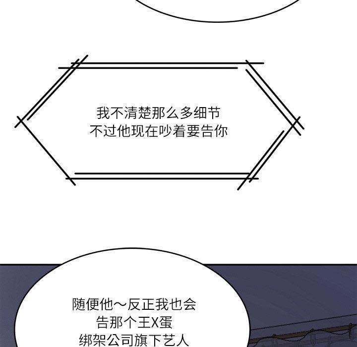 财阀家的女婿 第35话 第157页