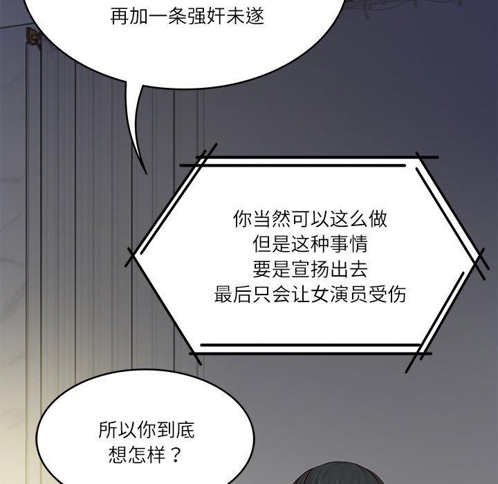 财阀家的女婿 第35话 第158页