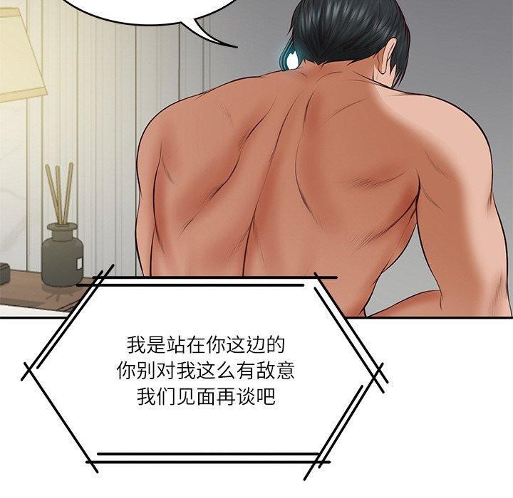 财阀家的女婿 第35话 第159页