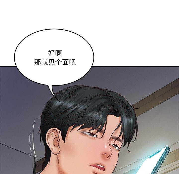 财阀家的女婿 第35话 第160页