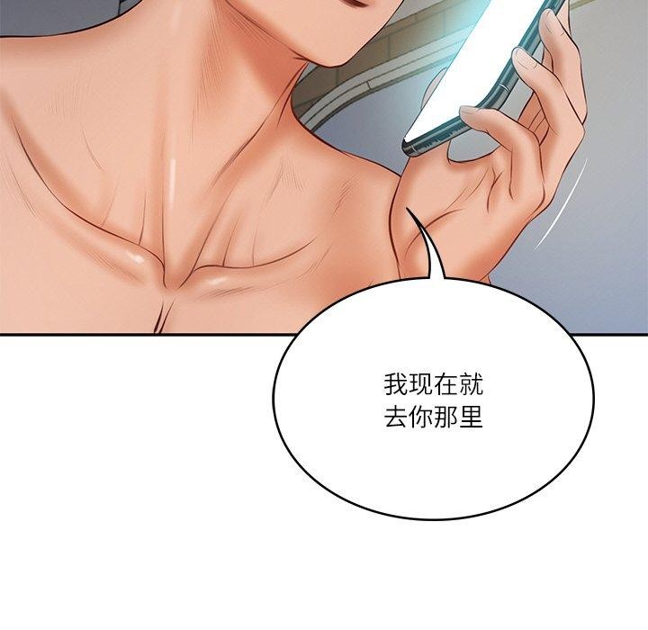 财阀家的女婿 第35话 第161页