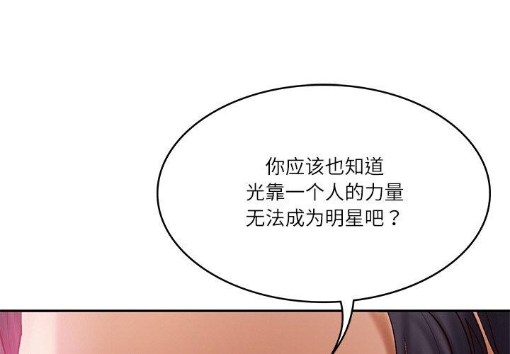 财阀家的女婿 第35话 第2页