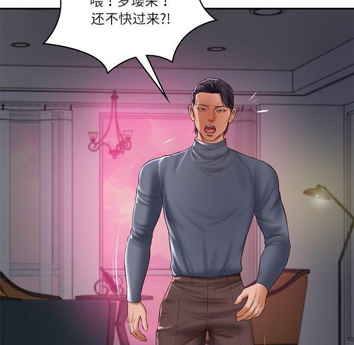 财阀家的女婿 第35话 第25页