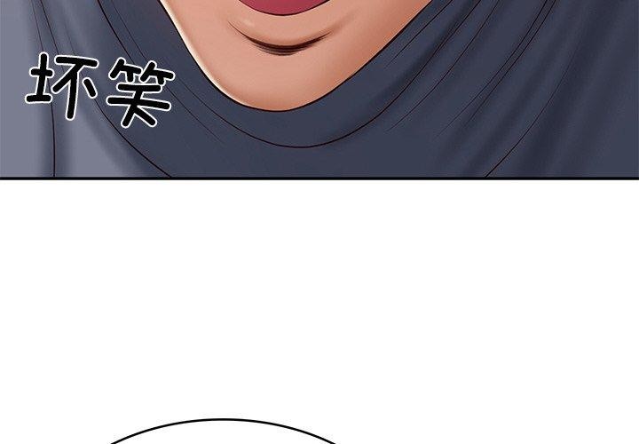财阀家的女婿 第35话 第4页