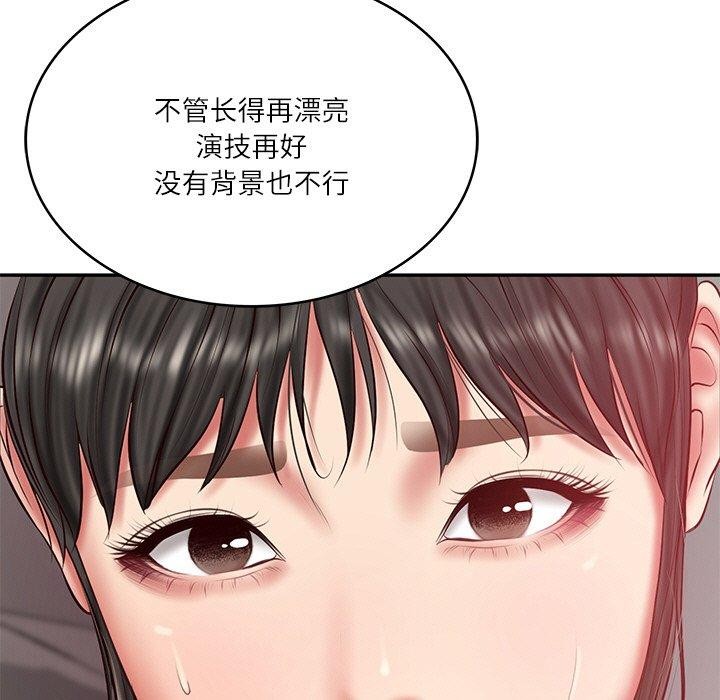 财阀家的女婿 第35话 第5页