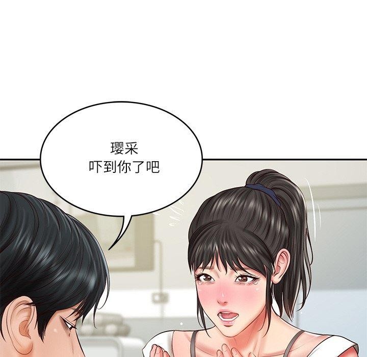 财阀家的女婿 第35话 第50页