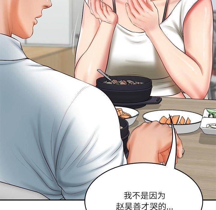 财阀家的女婿 第35话 第51页