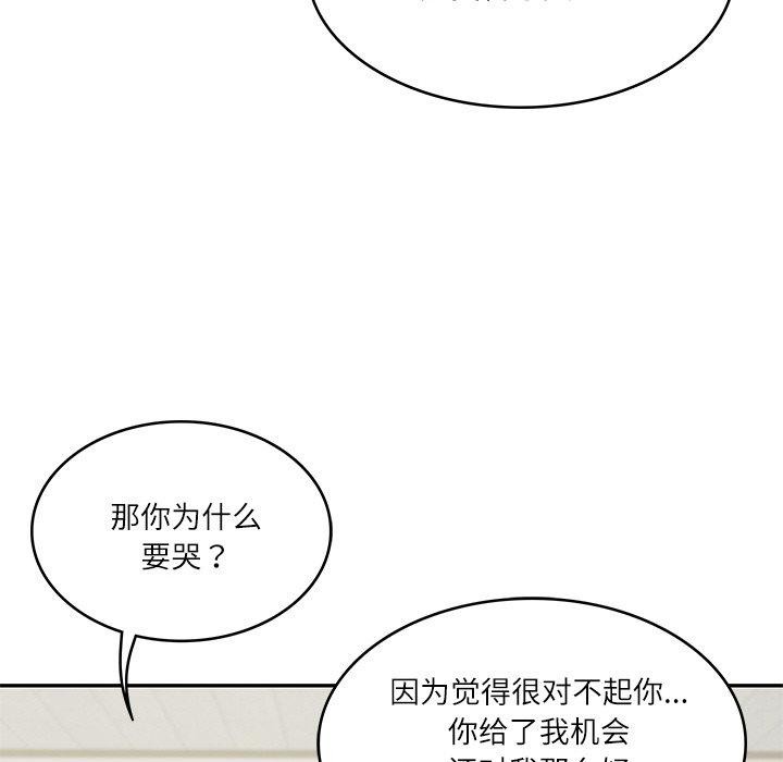 财阀家的女婿 第35话 第52页