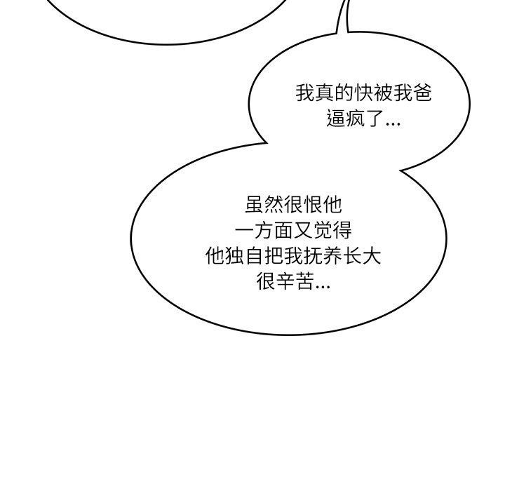 财阀家的女婿 第35话 第54页