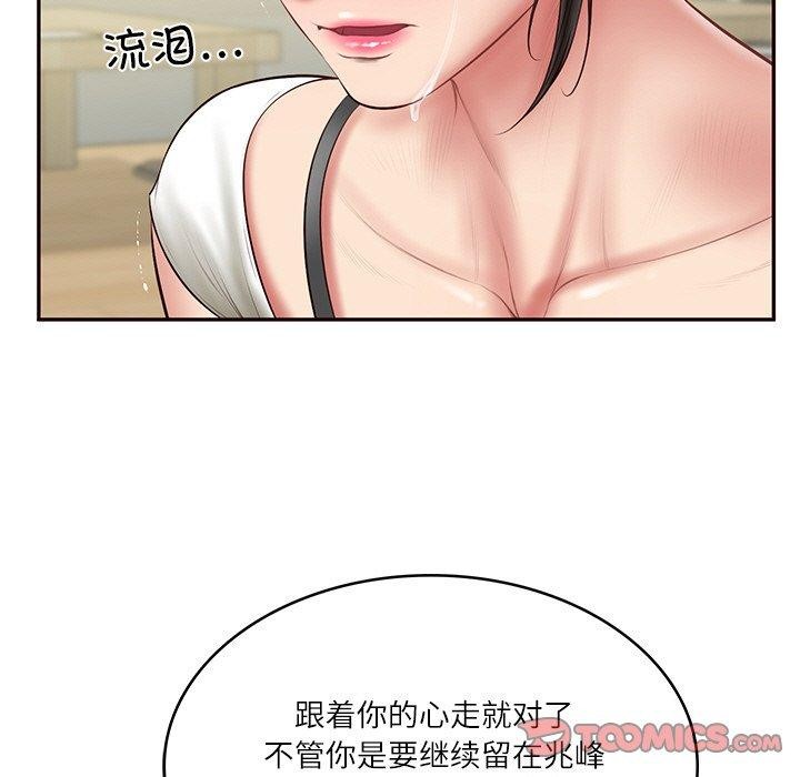 财阀家的女婿 第35话 第56页