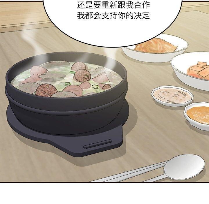 财阀家的女婿 第35话 第57页