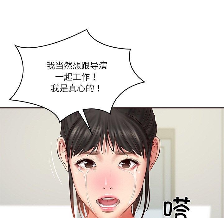 财阀家的女婿 第35话 第58页