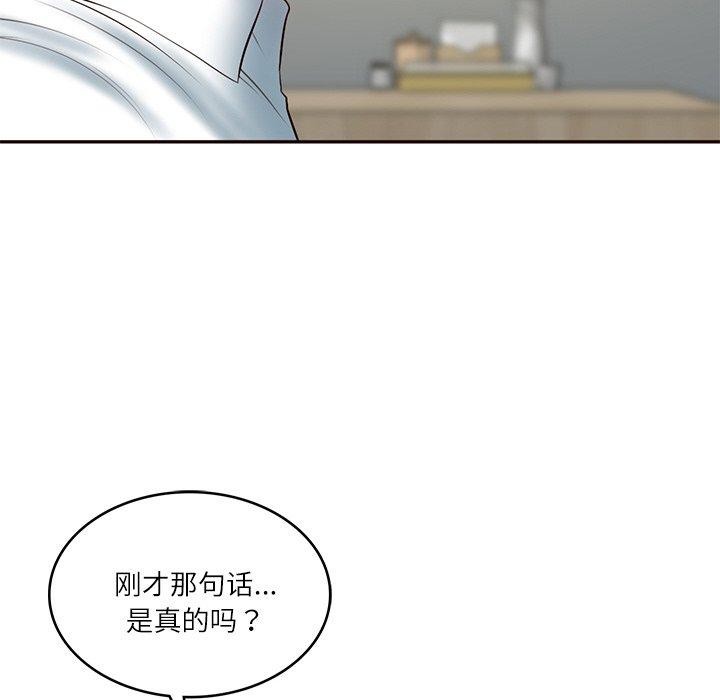 财阀家的女婿 第35话 第61页