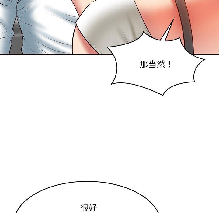 财阀家的女婿 第35话 第63页