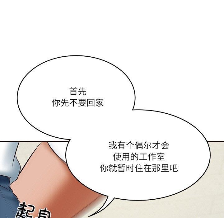 财阀家的女婿 第35话 第66页