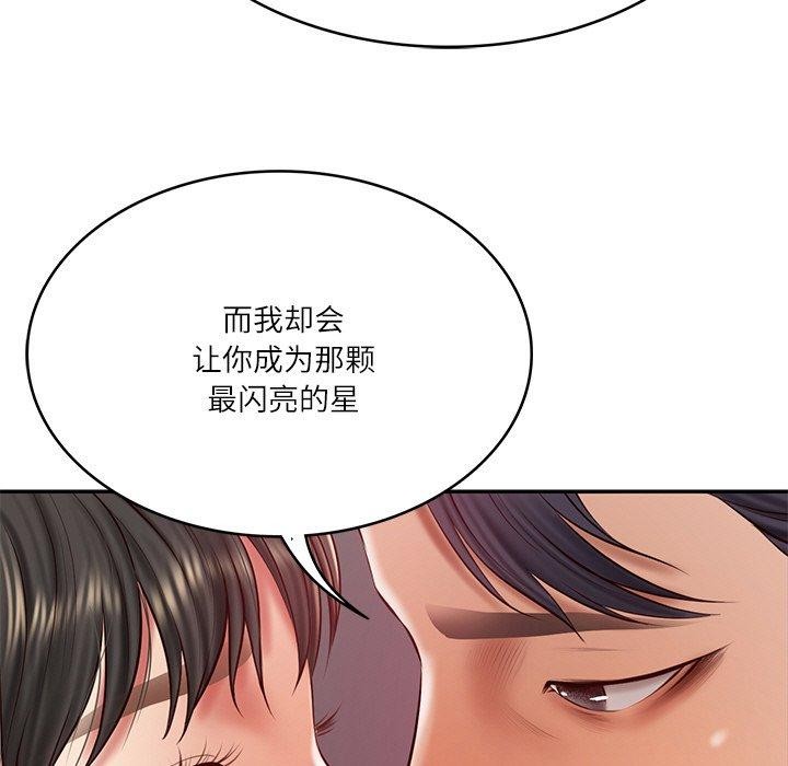 财阀家的女婿 第35话 第7页