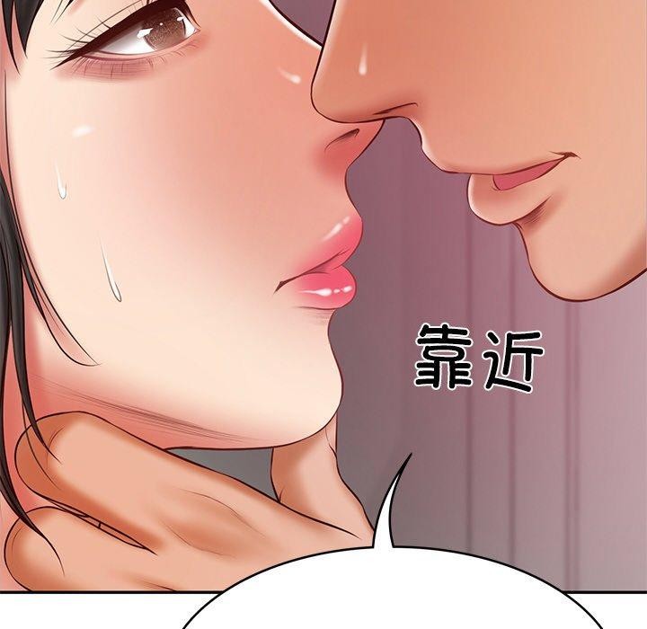 财阀家的女婿 第35话 第8页