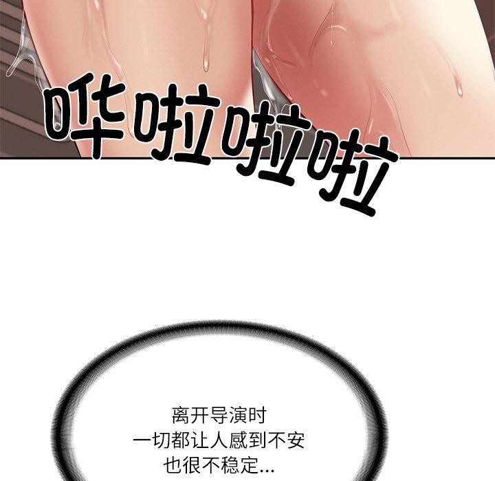 财阀家的女婿 第35话 第81页