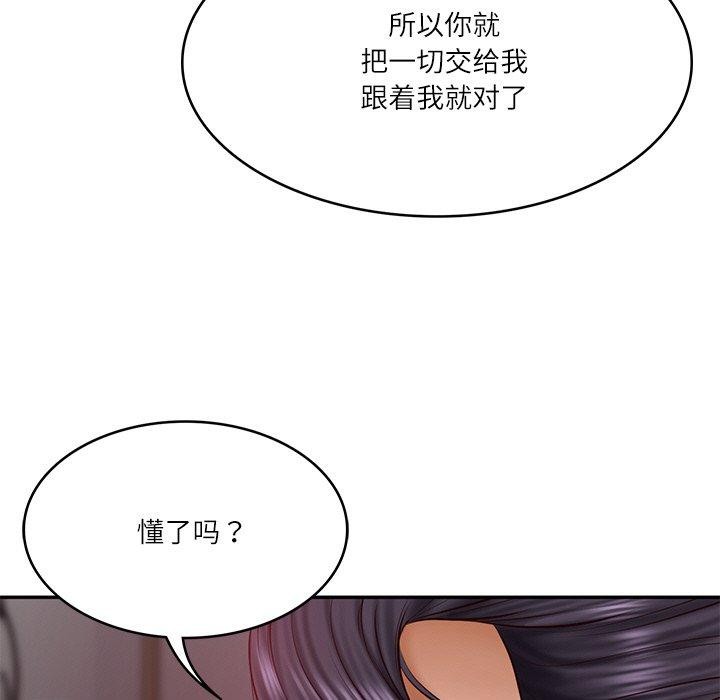 财阀家的女婿 第35话 第9页