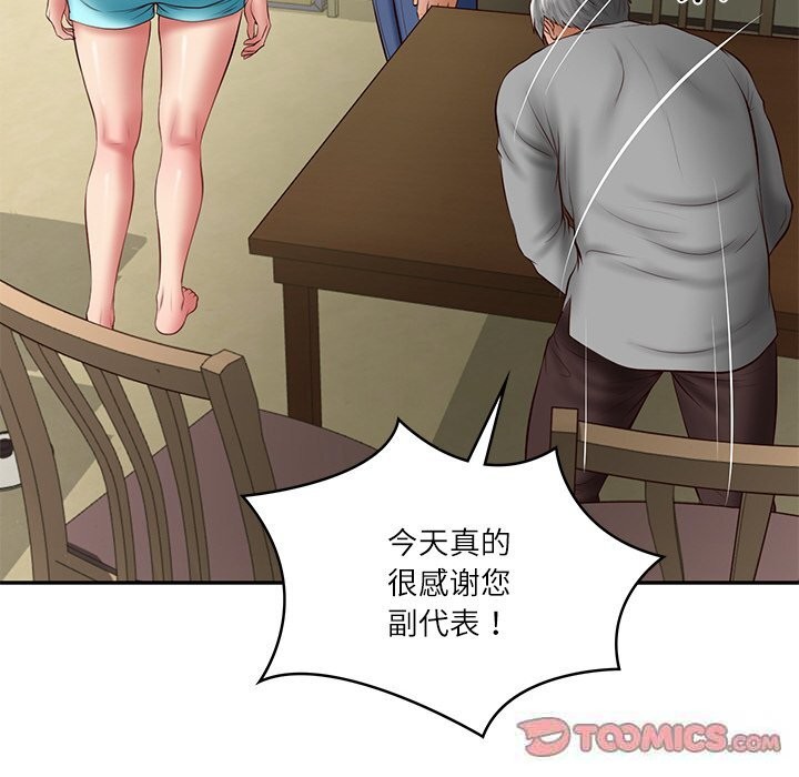 财阀家的女婿 第36话 第102页