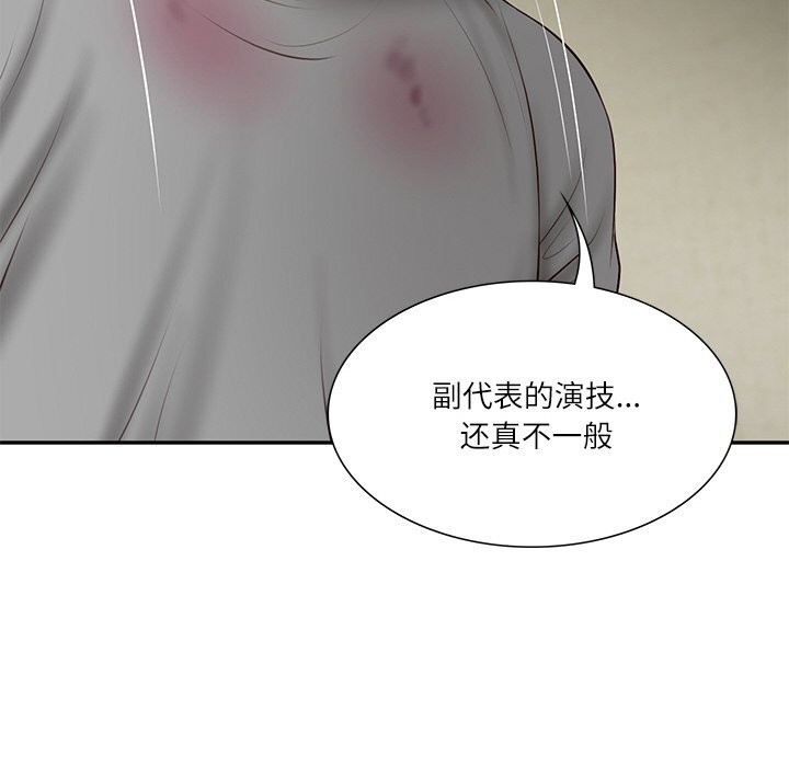 财阀家的女婿 第36话 第108页