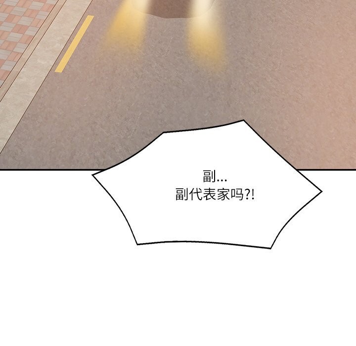 财阀家的女婿 第36话 第131页