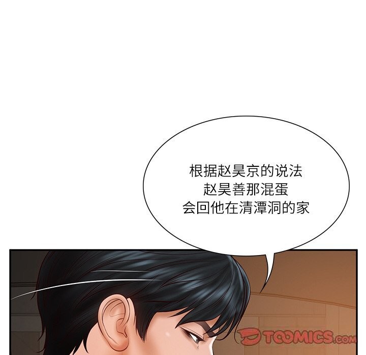 财阀家的女婿 第36话 第138页