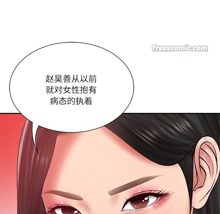 财阀家的女婿 第36话 第140页