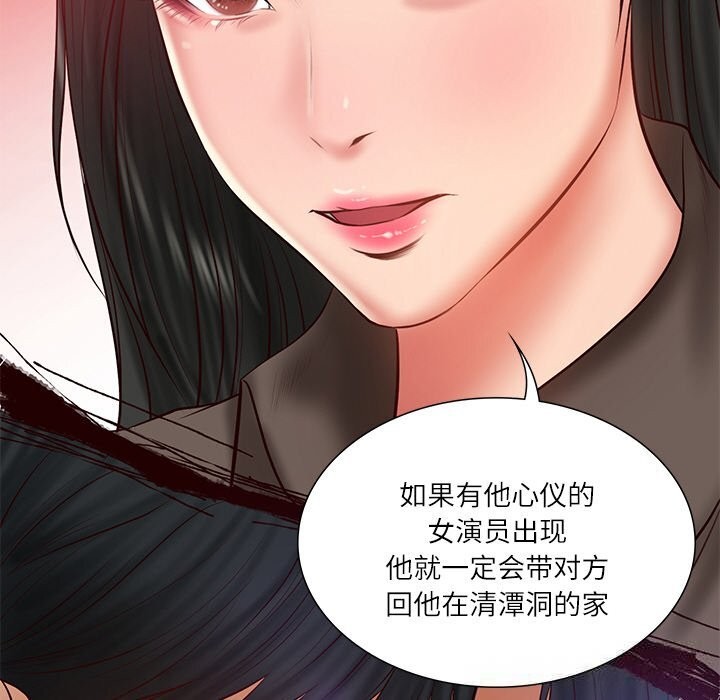财阀家的女婿 第36话 第141页