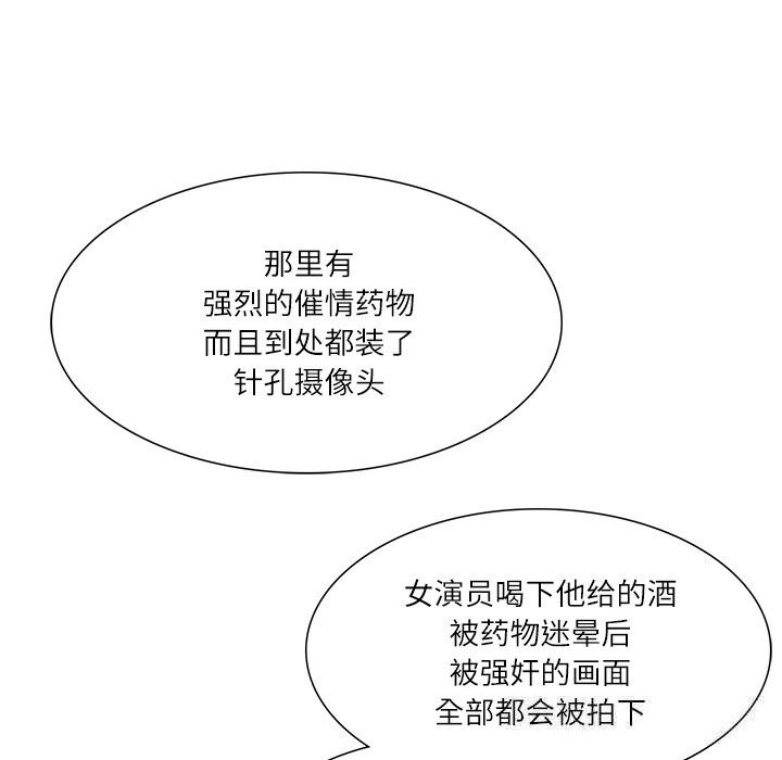 财阀家的女婿 第36话 第143页