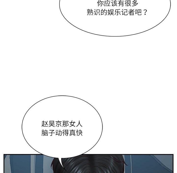 财阀家的女婿 第36话 第145页