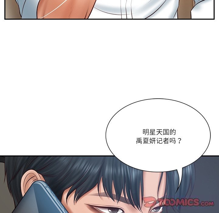 财阀家的女婿 第36话 第147页