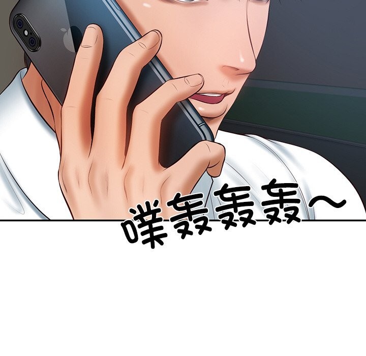 财阀家的女婿 第36话 第148页