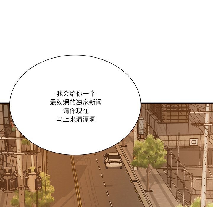 财阀家的女婿 第36话 第149页