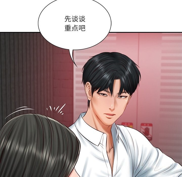 财阀家的女婿 第36话 第25页