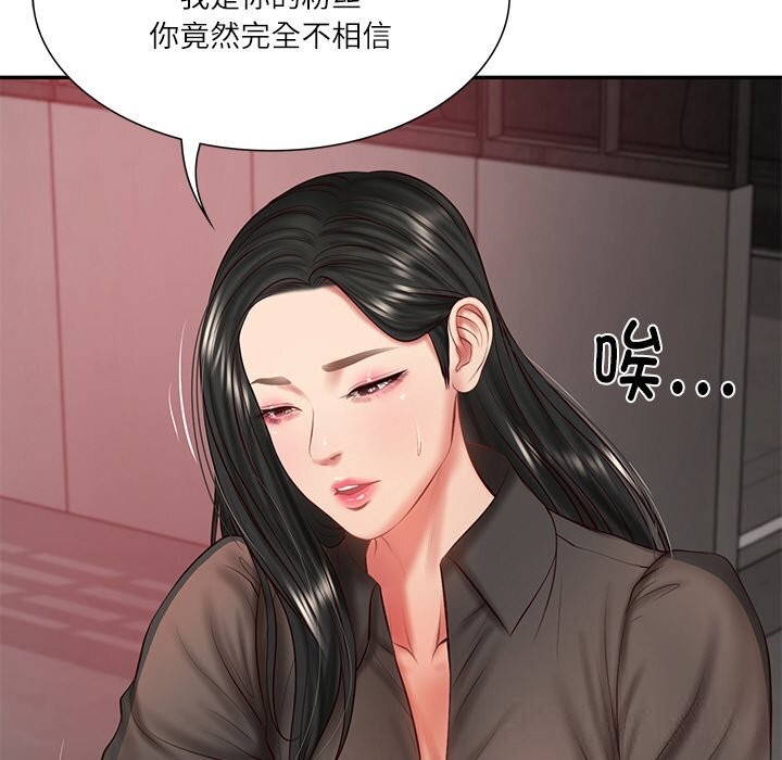 财阀家的女婿 第36话 第27页