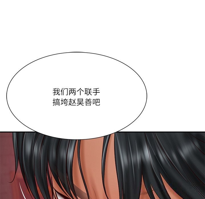 财阀家的女婿 第36话 第31页