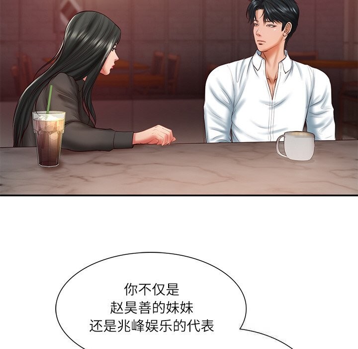 财阀家的女婿 第36话 第34页