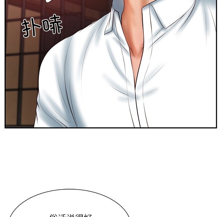 财阀家的女婿 第36话 第36页