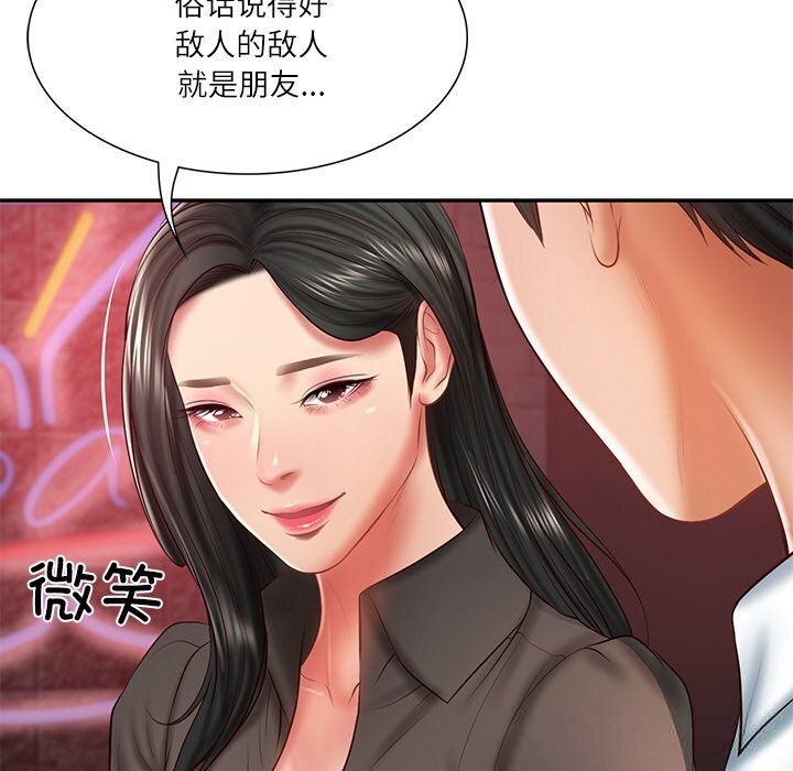 财阀家的女婿 第36话 第37页