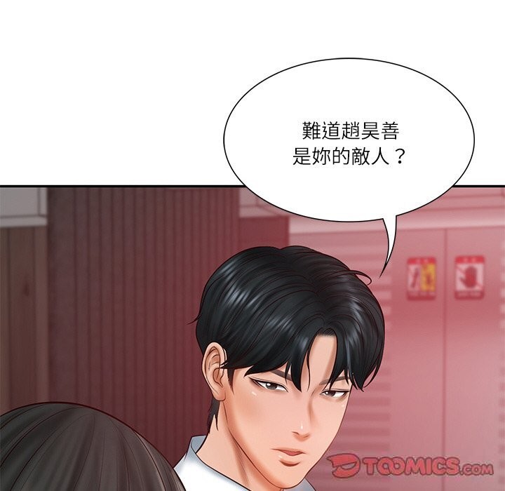 财阀家的女婿 第36话 第39页