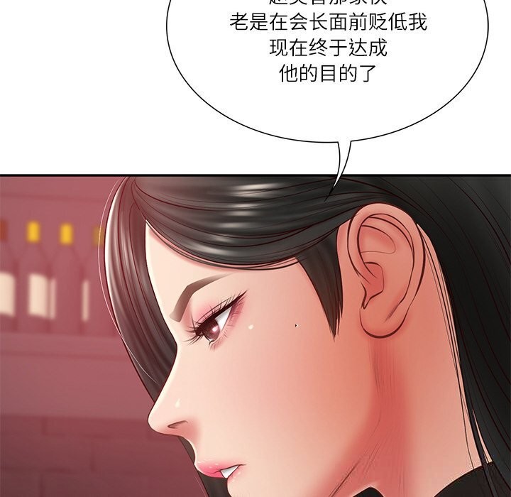 财阀家的女婿 第36话 第44页